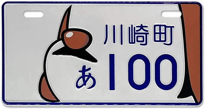 Plat Lesen Basikal Kereta Mainan Kanak-kanak Dewasa